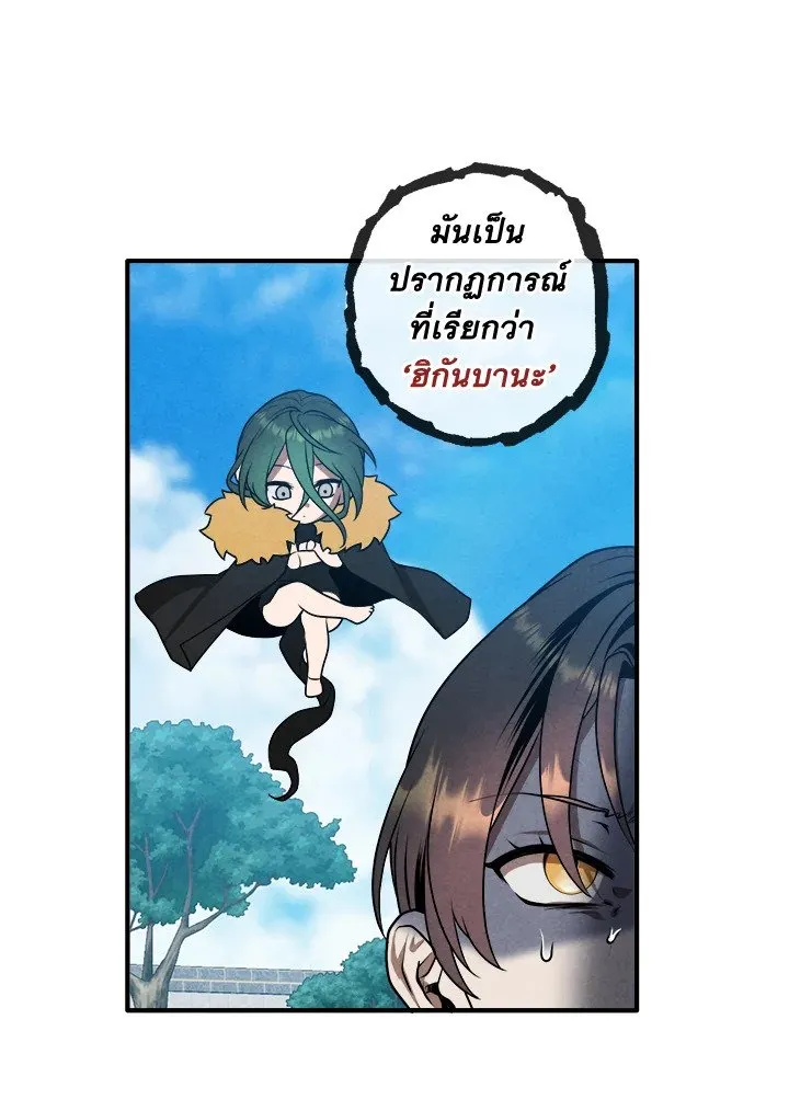 Legendary Youngest Son of the Marquis House ตอนที่ ตอนที่ 115 รูปที่ 21