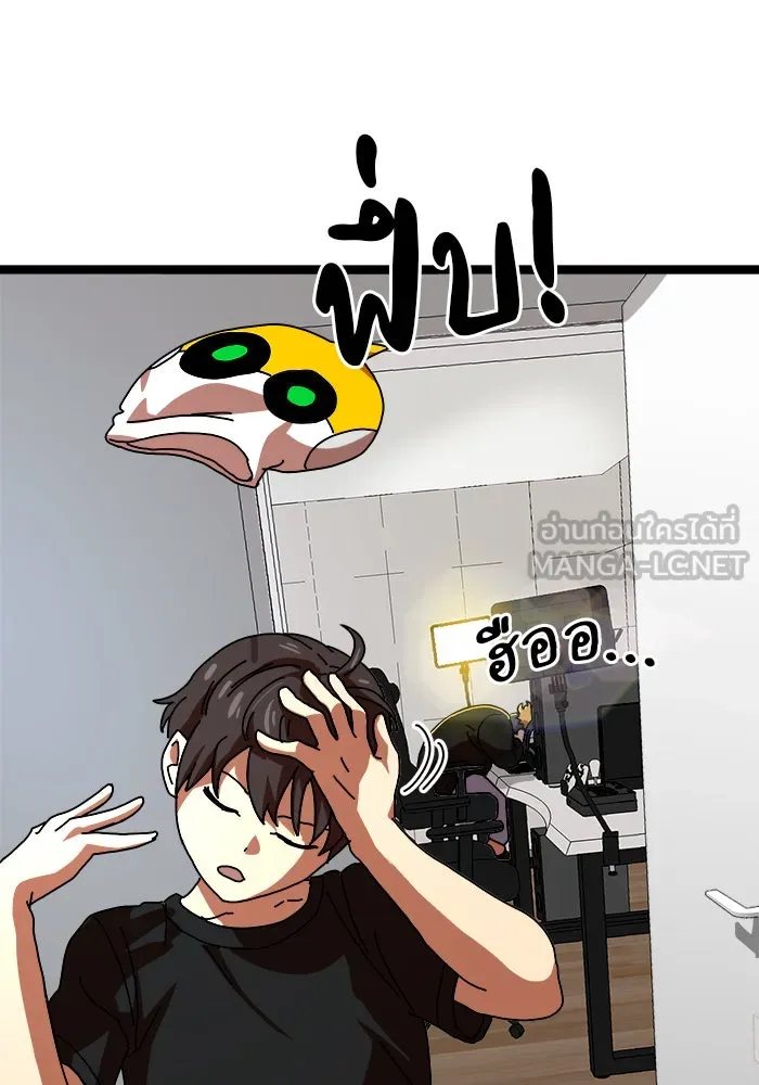 Double Click ตอนที่ 43 รูปที่ 189