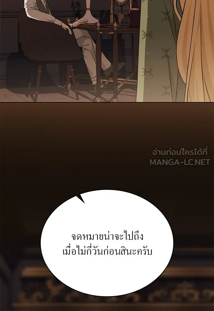 กู้ชีวิตลิขิตท่านเอิร์ล ตอนที่ 79 รูปที่ 3