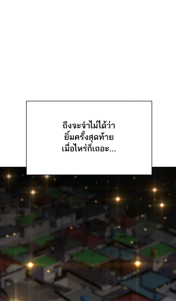 To not die ตอนที่ 8 รูปที่ 76