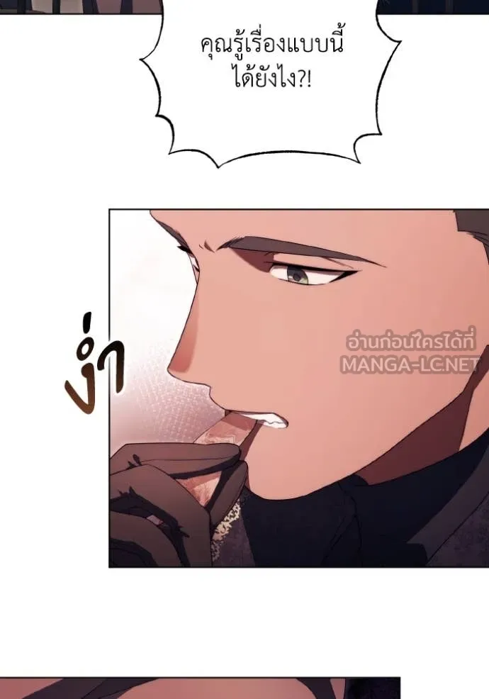 ราชินีจอมมาร ตอนที่ 43 รูปที่ 82