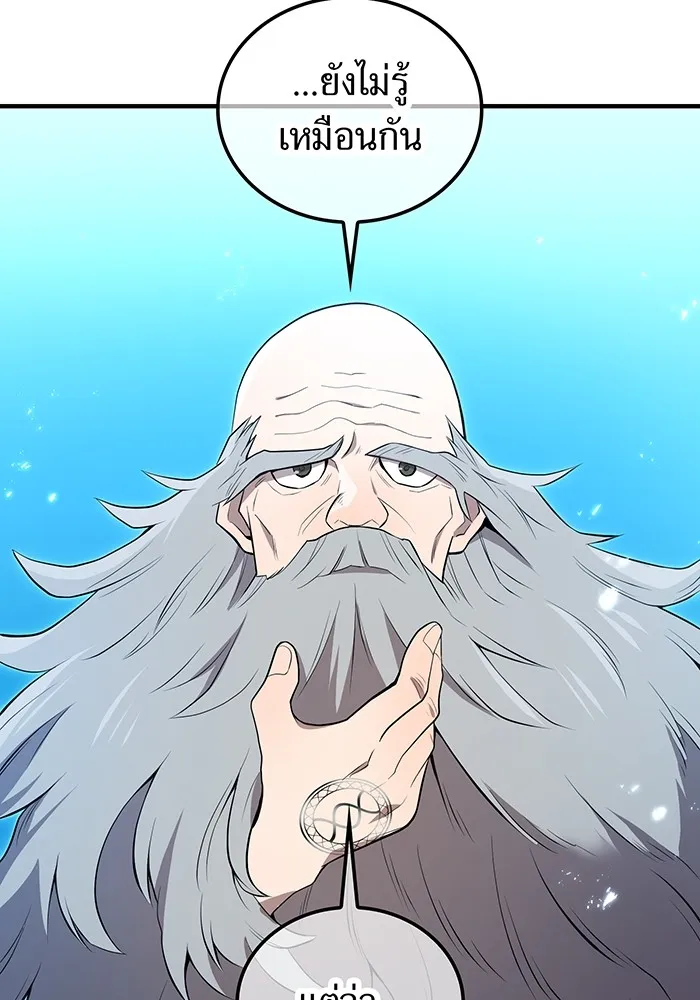 ฮันเตอร์สกิลโกง ตอนที่ 21 การต่อสู้ที่แท้จริง รูปที่ 50