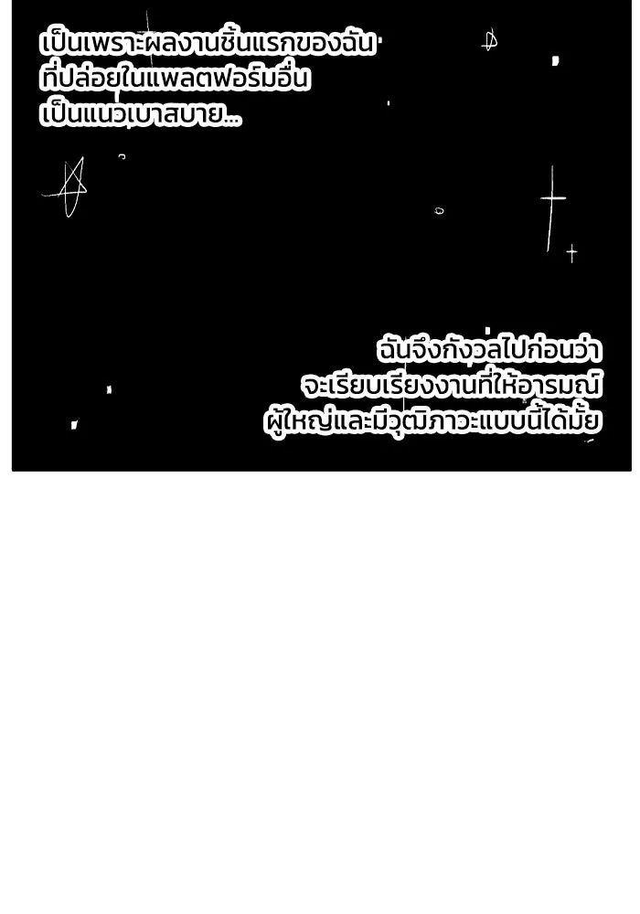 ชีวิตรักฉบับเดจาวู ตอนที่ บทส่งท้าย รูปที่ 8