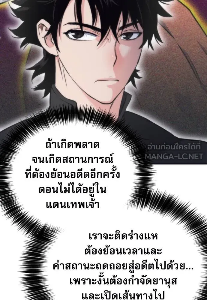 ดรูอิดแห่งสถานีโซล ตอนที่ 199 รูปที่ 88