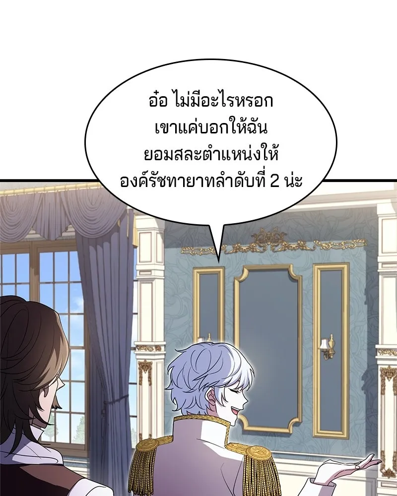 เจ้าชายแผนโบราณ ตอนที่ 6 รูปที่ 122