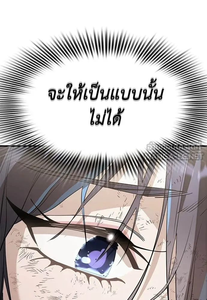 ยมราชลงทัณฑ์ ตอนที่ 124 รูปที่ 191