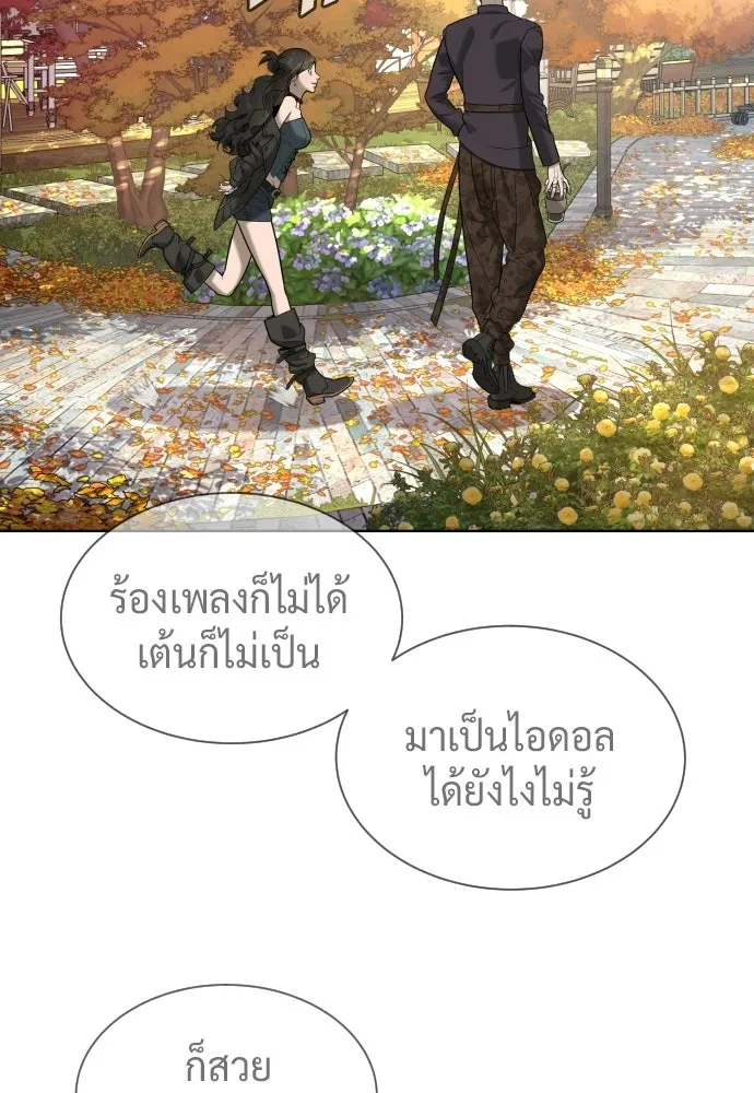 นักฆ่าย้อนวัย ตอนที่ 108 รูปที่ 91