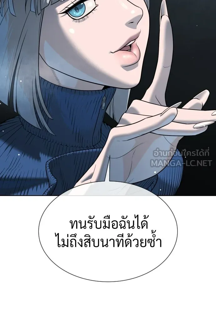 นักฆ่าย้อนวัย ตอนที่ 126 รูปที่ 219
