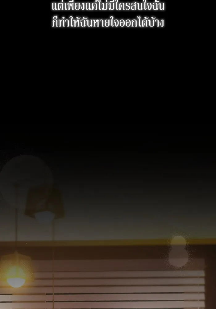 ละลายรักให้ล้นใจ ตอนที่ 1 รูปที่ 79