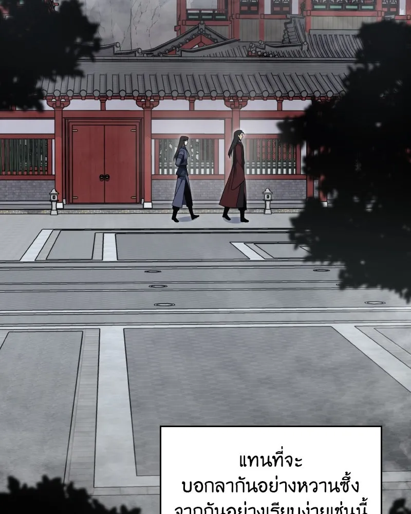 เกิดอีกทีเป็นว่าที่ประมุขลัทธิมาร ตอนที่ 54 รูปที่ 224
