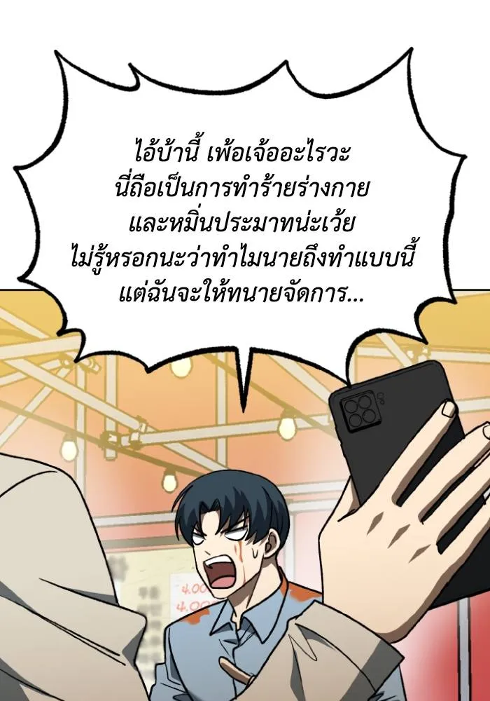 ราชาแห่งอ็อกทากอน ตอนที่ 95 รูปที่ 74