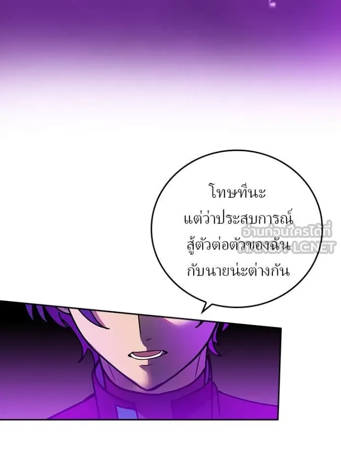 เป้าหมายครั้งที่ 2 ตอนที่ 60 รูปที่ 107