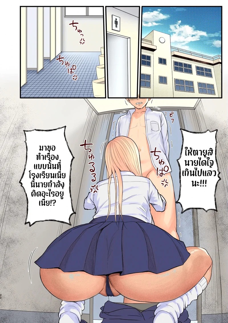 Doujin-Lc- อ่าน โดจิน มังฮวา เกาหลี ญี่ปุ่น จีน แปลไทย รักนี้สีน้ำผึ้ง  [Zarameccho] Igai to Oshi ni Yowai Osananajimi no Kuro-Gyaru-chan! ตอนที่ 1 ฟรี ไม่มีโฆษณา อ่าน โดจิน Manhwa เกาหลี ญี่ปุ่น จีน เรามีครบ คัดมาให้เน้นๆ โดจิน 18+ รับประกันความฟินโดย Doujin Lc