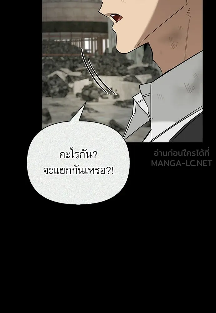 ชีวิตฮีลใจนายฮันเตอร์คลาส S ตอนที่ 36 รูปที่ 75