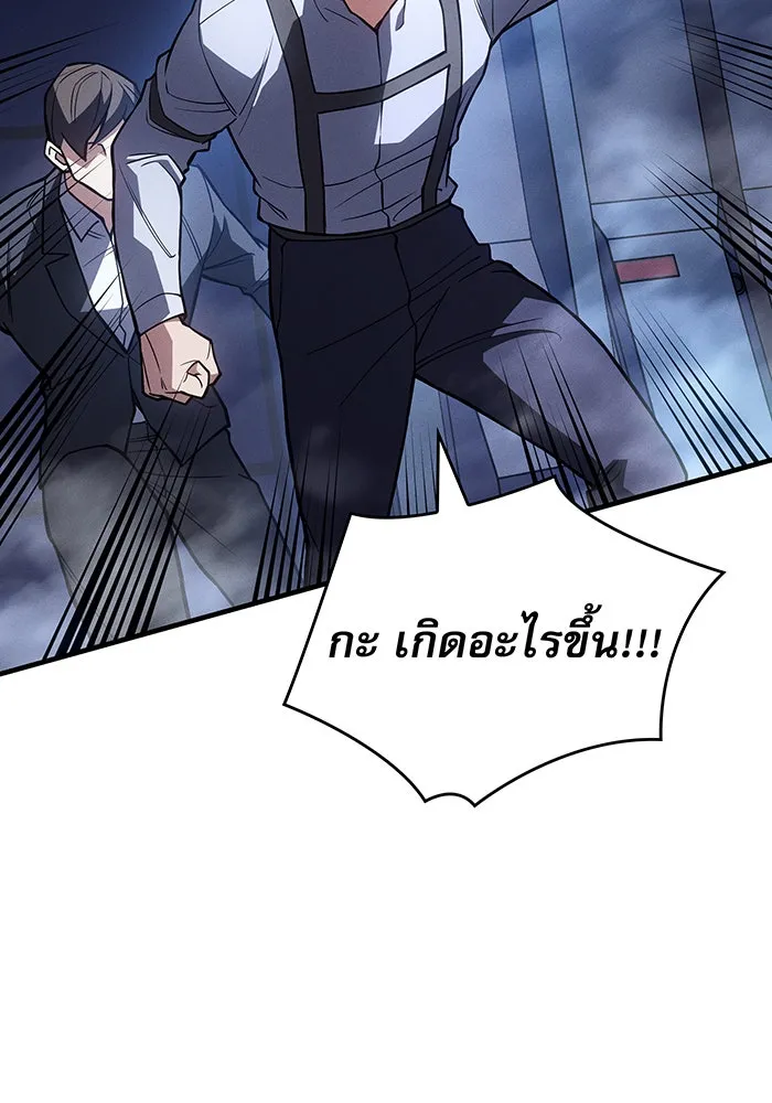 เกิดใหม่พร้อมพลังแห่งราชัน ตอนที่ 84 รูปที่ 103