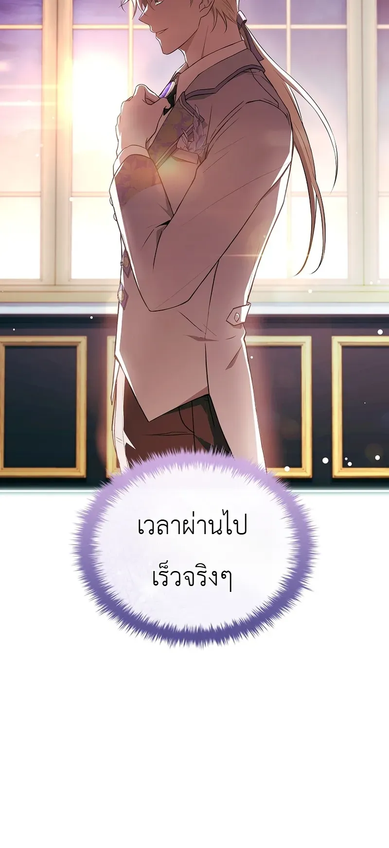 To Hell with Being Heir_ I_m going to Heal ช_างห_วตำแหน_งทายาทส_ ฉ_นขอไปใช_ช_ว_ตช_ลๆด_กว_า ตอนที่ ตอนที่ 18 รูปที่ 20