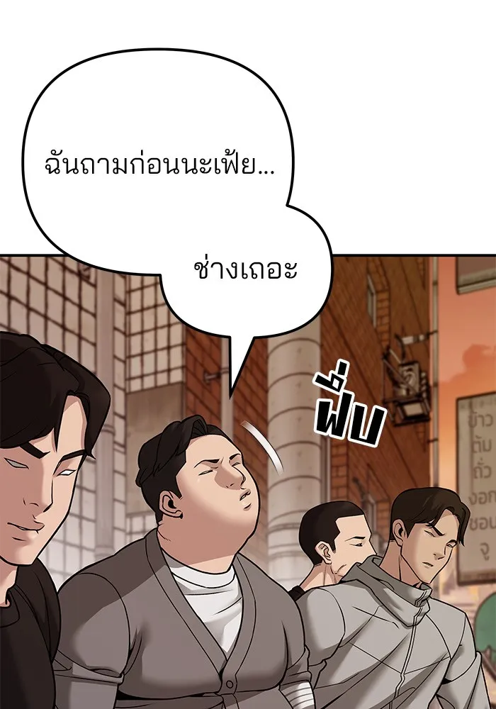 เลวฟาดเลว ตอนที่ 78 รูปที่ 149