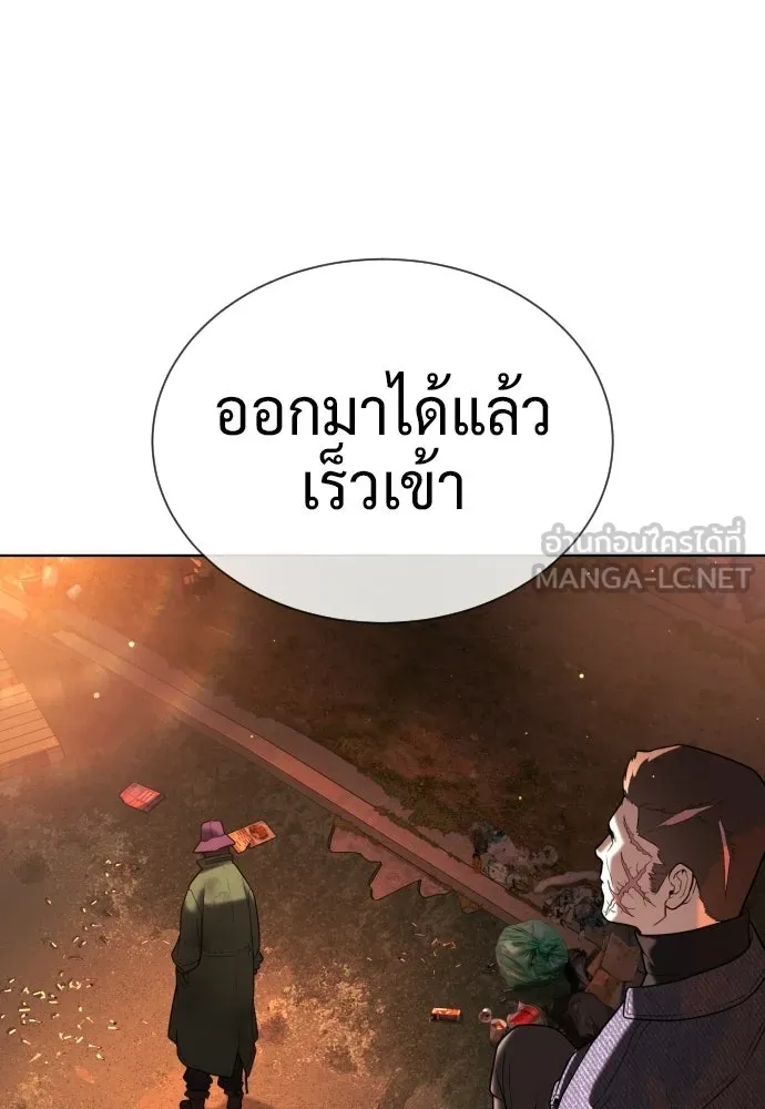 นักฆ่าย้อนวัย ตอนที่ 137 รูปที่ 84