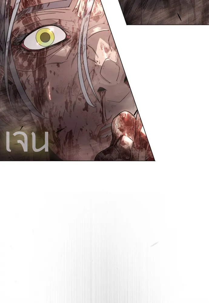 ยุคแห่งยอดมนุษย์ ตอนที่ 63 รูปที่ 95