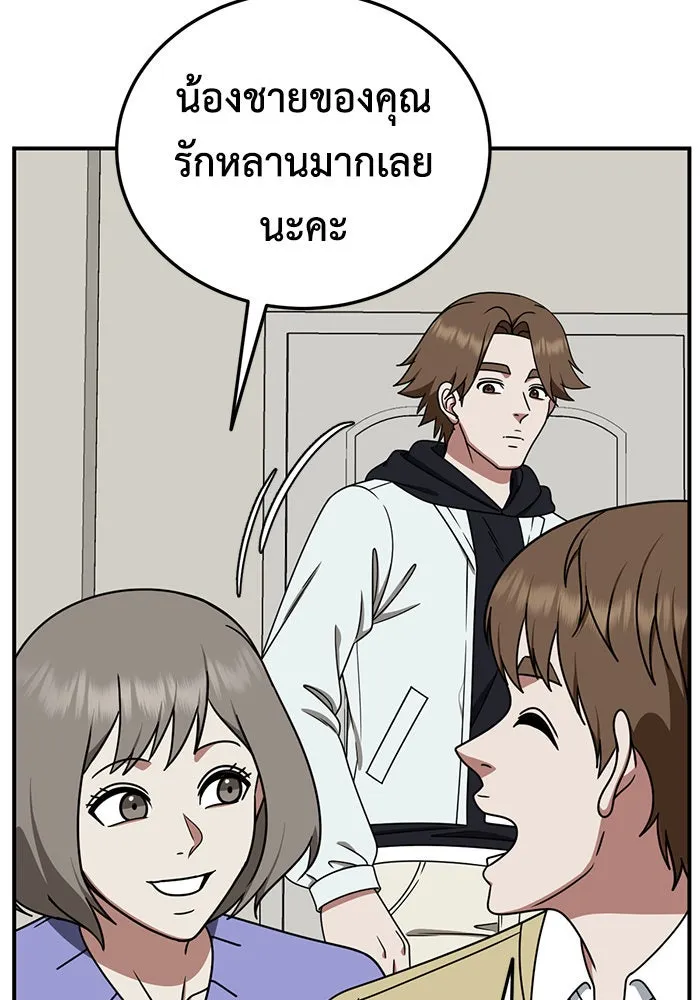 ช่วยเปลี่ยนฉันที ตอนที่ 194. ซีซัน 1 ภาคพิเศษ 4  ลีจียุน รูปที่ 131