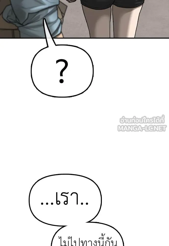 ผู้กล้าฝ่า ตอนที่ 11 รูปที่ 165