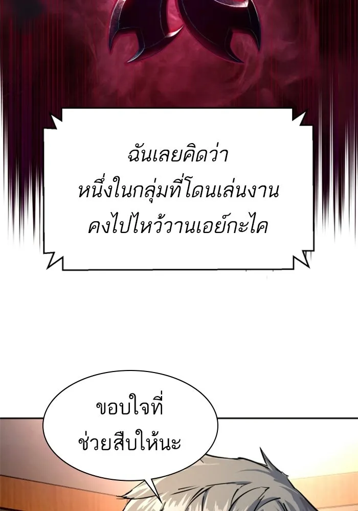 พี่ชายสายบอดี้การ์ด ตอนที่ 265 รูปที่ 7