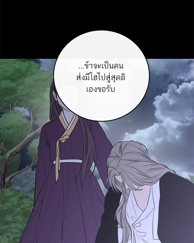 ตำนานเทพธิดาตกสวรรค์ ตอนที่ 44 รูปที่ 8