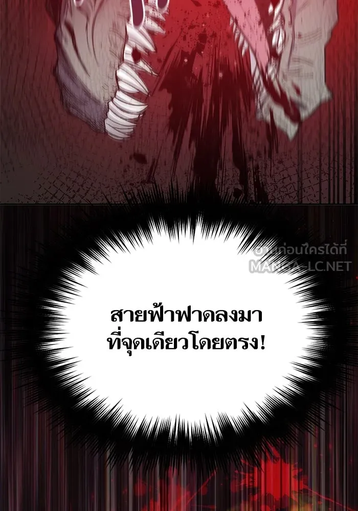 My S-Class Hunters ตอนที่ 89 เจ้านายของเหล่ามังกรคำสาปพิษ ( รูปที่ 9