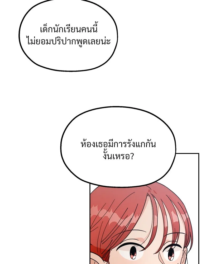 Pyramid Game เกมพีระมิด ตอนที่ 26 รูปที่ 23