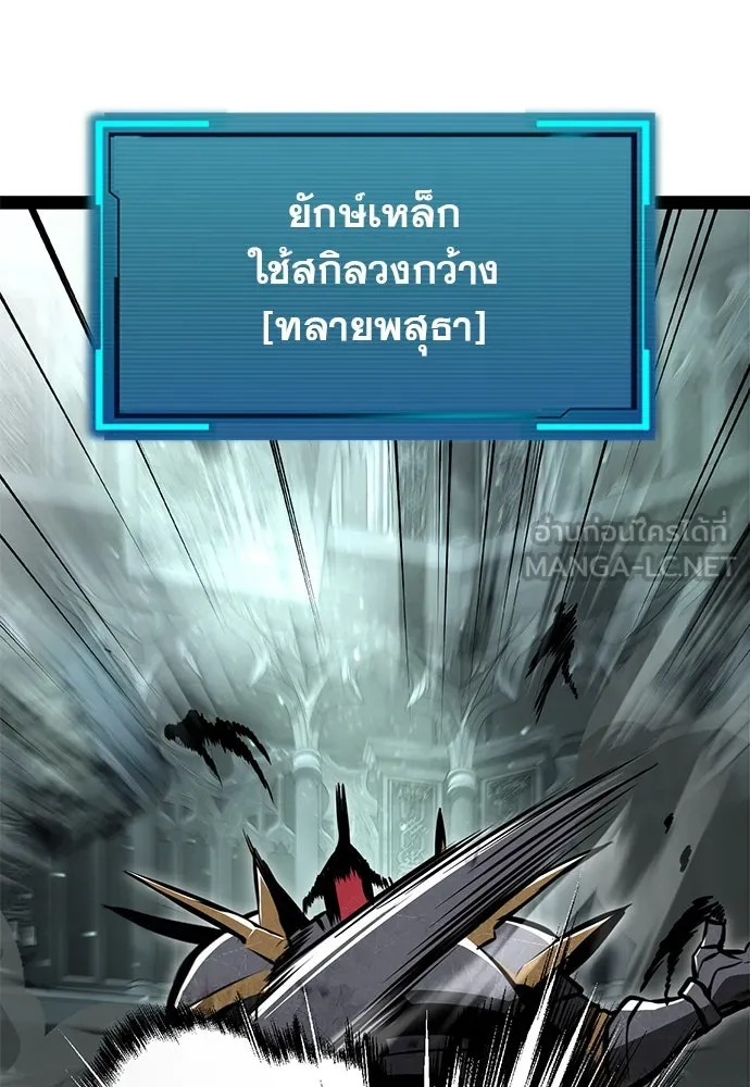 ก็อบลินเลเวล 999 ตอนที่ 5 รูปที่ 6