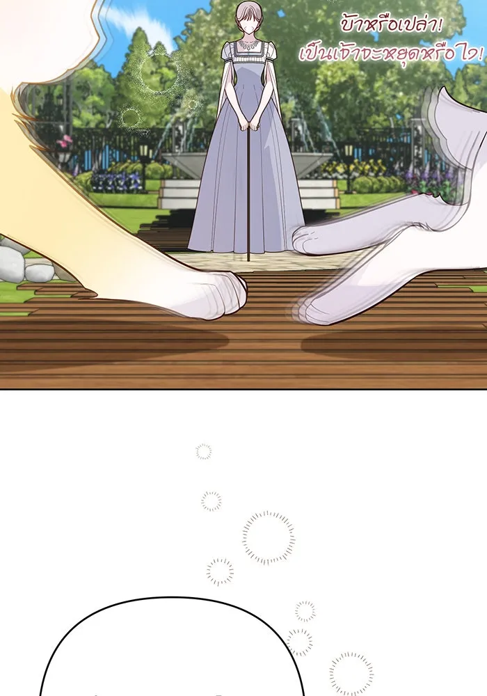 หนูน้อยทรราช ตอนที่ 95 รูปที่ 91