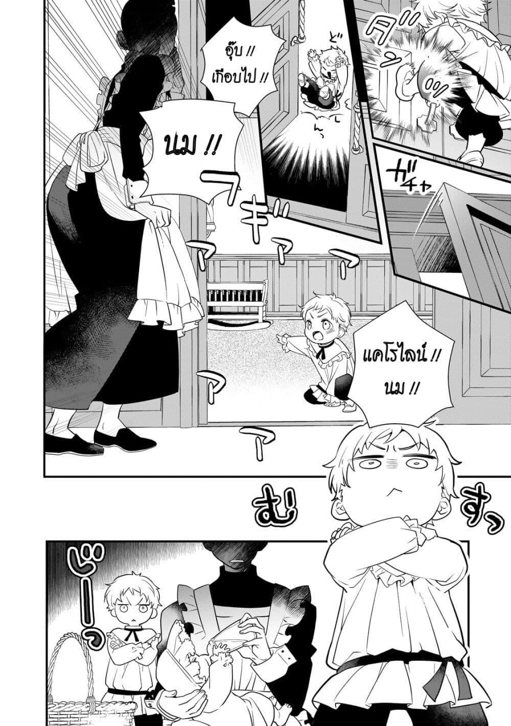 Manga-lc-com อ่านมังงะ อ่านการ์ตูน ออนไลน์ ฟรี Shinu Unmei ni Aru Akuyaku Reijou no Ani ni Tensei Shita node, Imouto wo Sodatete Mirai wo Kaetai to Omoimasu ตอนที่ 1 2 3 4 5 6 7 8 9 10 11 12 13 14 ฟรี ไม่มีโฆษณา Manga-lc - อ่าน มังงะ อ่าน การ์ตูน ออนไลน์ อ่านมังงะ ฟรี