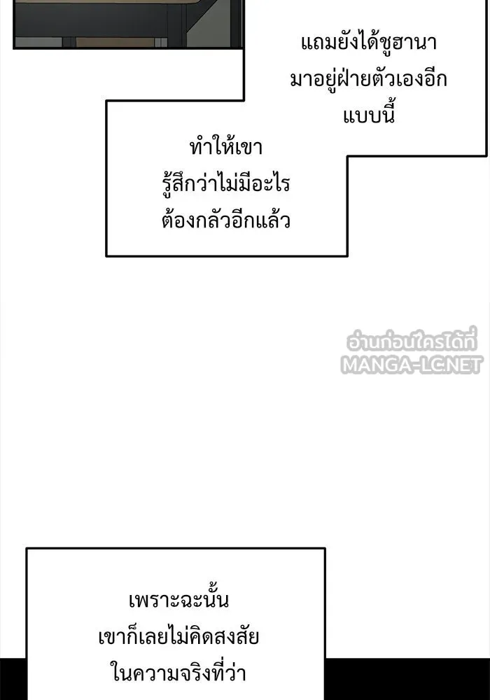ช่วยเปลี่ยนฉันที ตอนที่ 114. ชูดูนา 13 รูปที่ 171