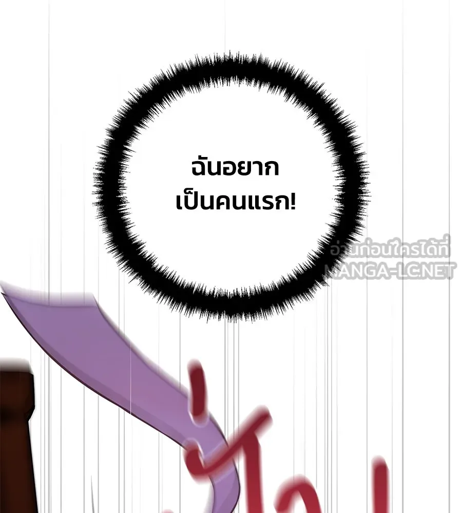 บาสเตียน ตอนที่ 15 รูปที่ 111