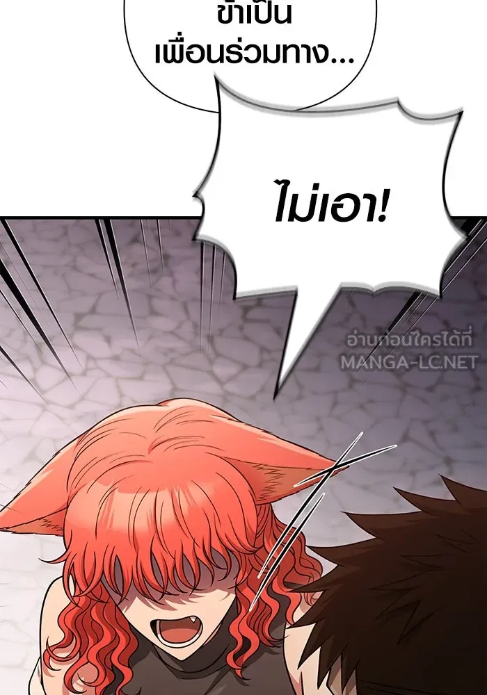 เอาชีวิตรอดในเกมฉบับคนเถื่อน ตอนที่ 100 การจากลา รูปที่ 57