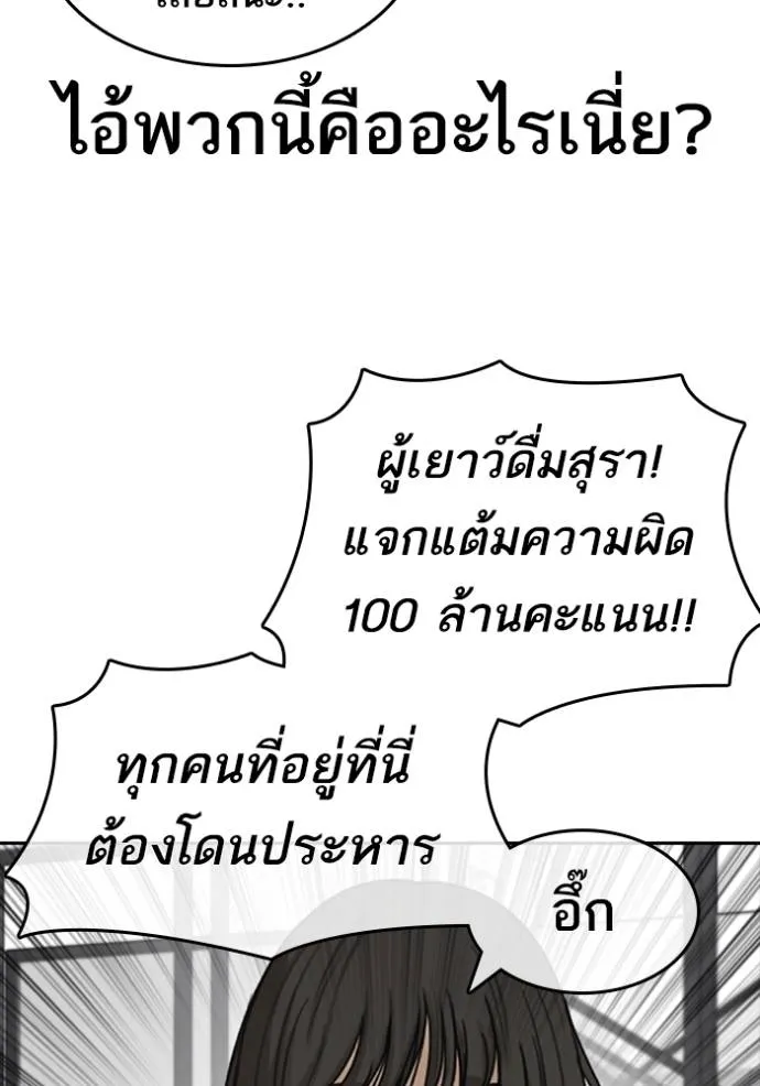 ชีวิตเวรเอ๊ย ตอนที่ 43 รูปที่ 103