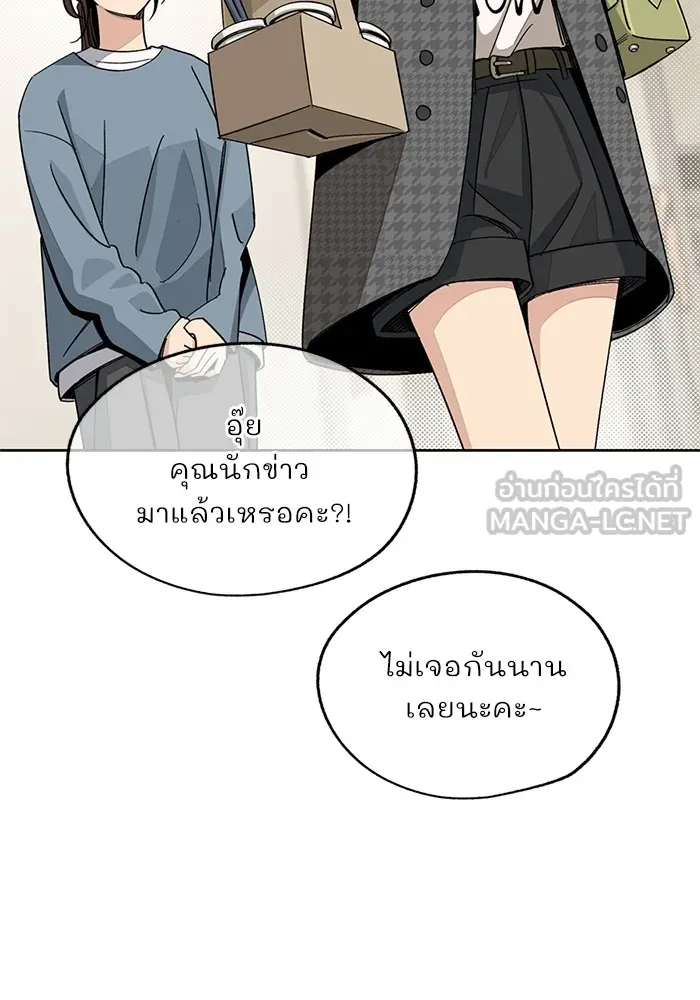ความรักของอิซอบ ตอนที่ 63 รูปที่ 21