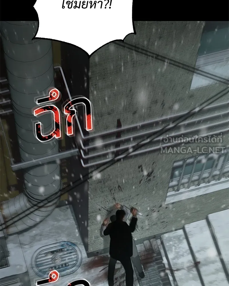 แบคXX ตอนที่ 70 รูปที่ 261