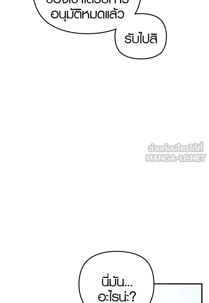 บันทึกรักลูกสาวเจ้าพ่อ ตอนที่ 8 รูปที่ 36