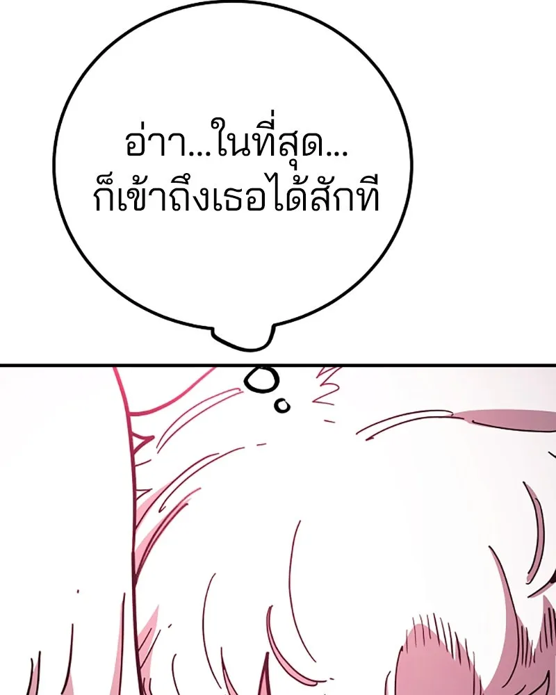 Player ตอนที่ 221 รูปที่ 37