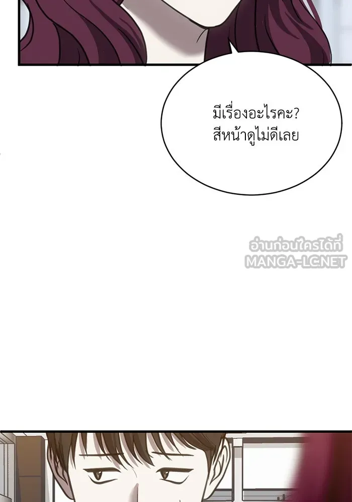 ชีวิตรักฉบับเดจาวู ตอนที่ 47 รูปที่ 84