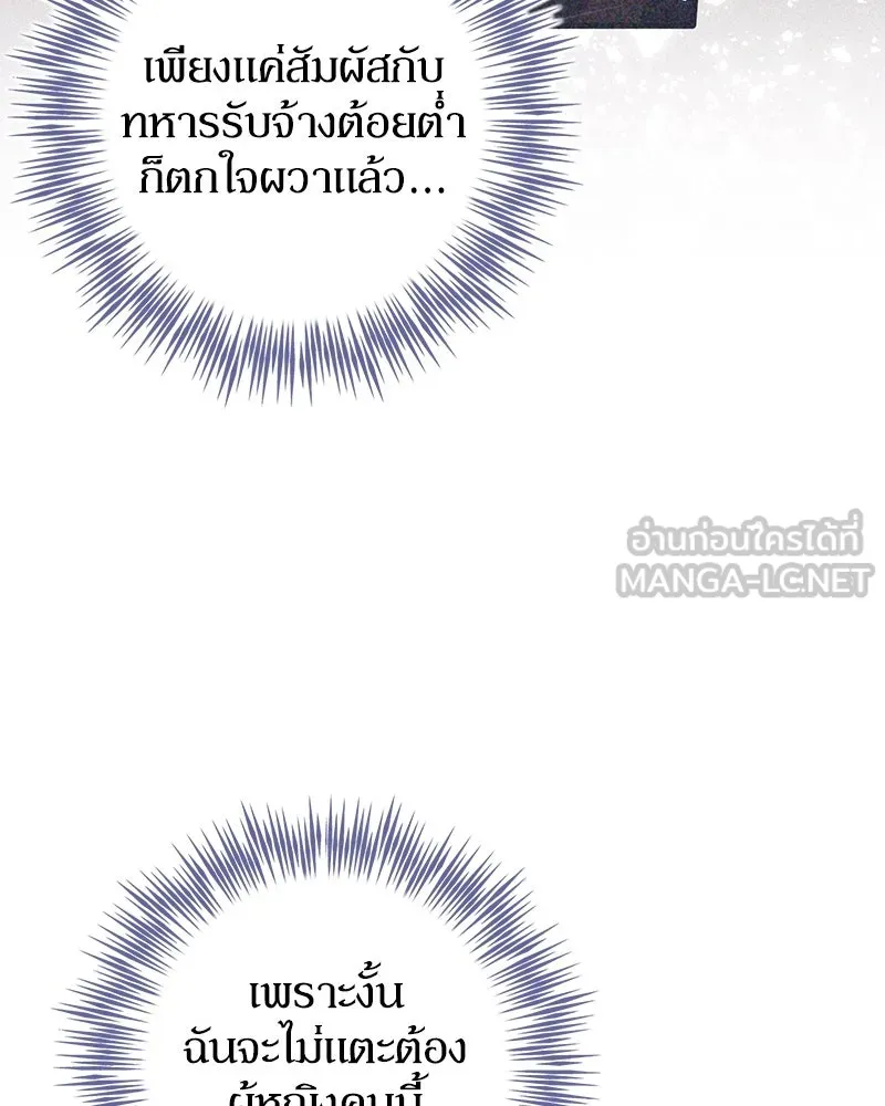 ดัชเชสเชลย ตอนที่ 7 รูปที่ 54