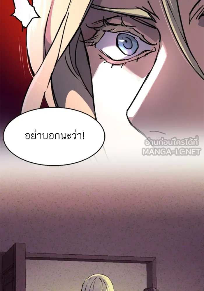 พี่ชายสายบอดี้การ์ด ตอนที่ 176 รูปที่ 9