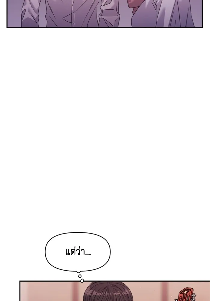 Couple Breaker ตอนที่ 41 รูปที่ 113