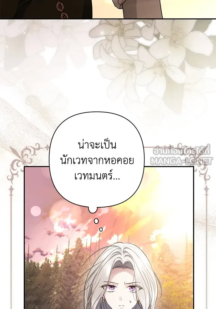 เกมรักด่านสุดท้ายจับนายพระเอก ตอนที่ 39 รูปที่ 30