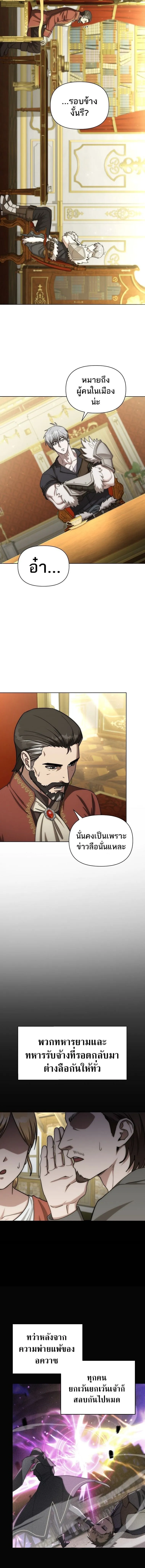Barbarian_s Adventure in a Fantasy World ราชาคนเถ_อนตะล_ยต_างโลก ตอนที่ ตอนที่ 38 รูปที่ 2