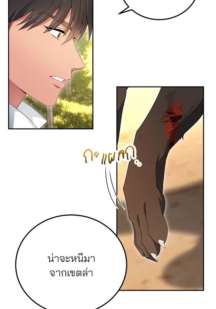 แผนหย่าสามีทรราช ตอนที่ 66 รูปที่ 37