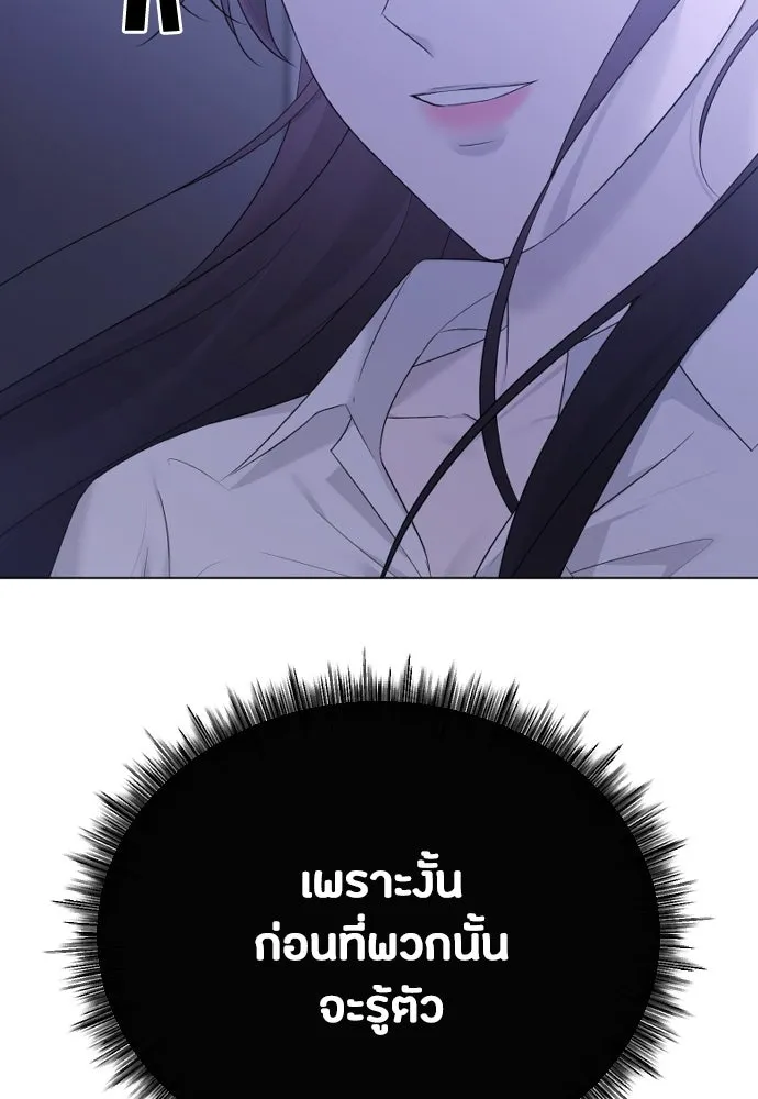 วิธีหนีตายจากนิยายโรคจิต ตอนที่ 31 รูปที่ 125