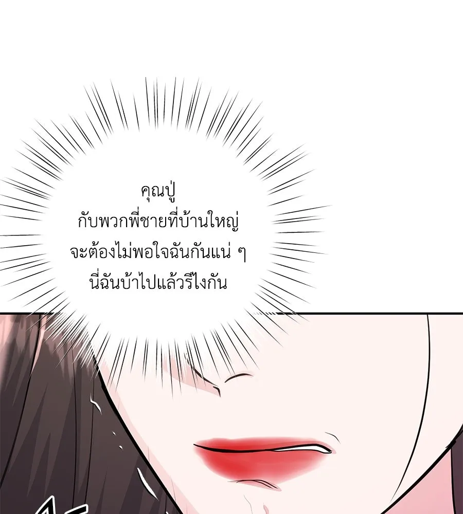 คิมหันต์นิรันดร ตอนที่ 24 รูปที่ 146