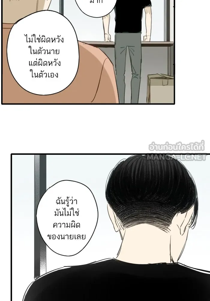ฉันเปล่าร้องไห้ซะหน่อย ตอนที่ 42 รูปที่ 54